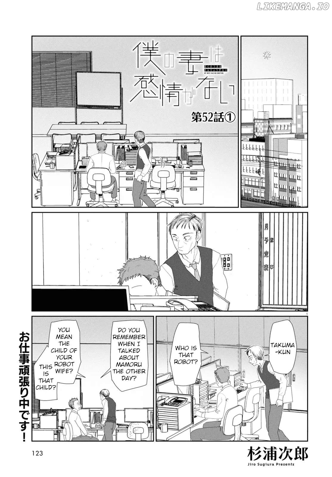 Boku No Tsuma Wa Kanjou Ga Nai Chapter 52.1 - page 1