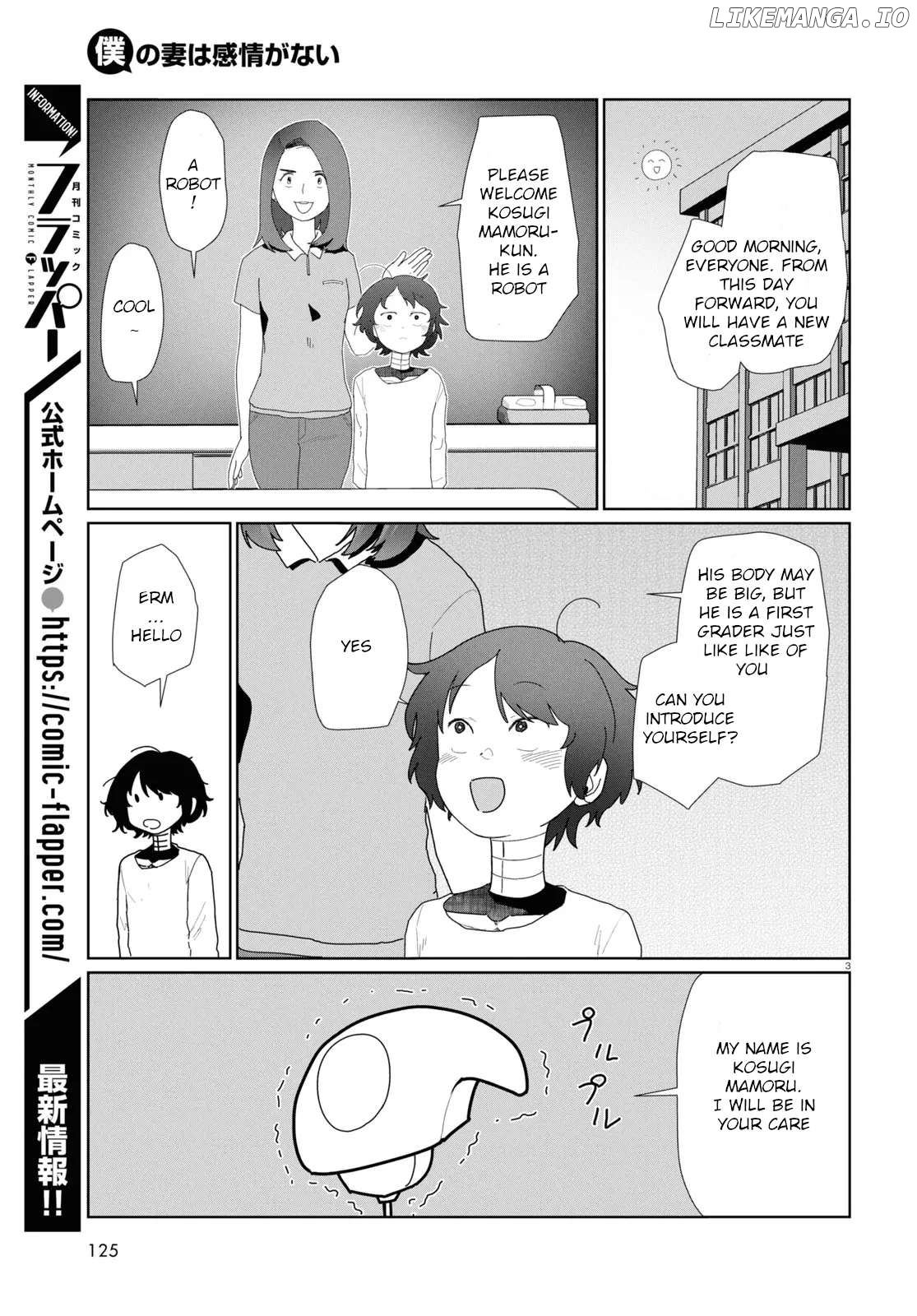 Boku No Tsuma Wa Kanjou Ga Nai Chapter 52.1 - page 3