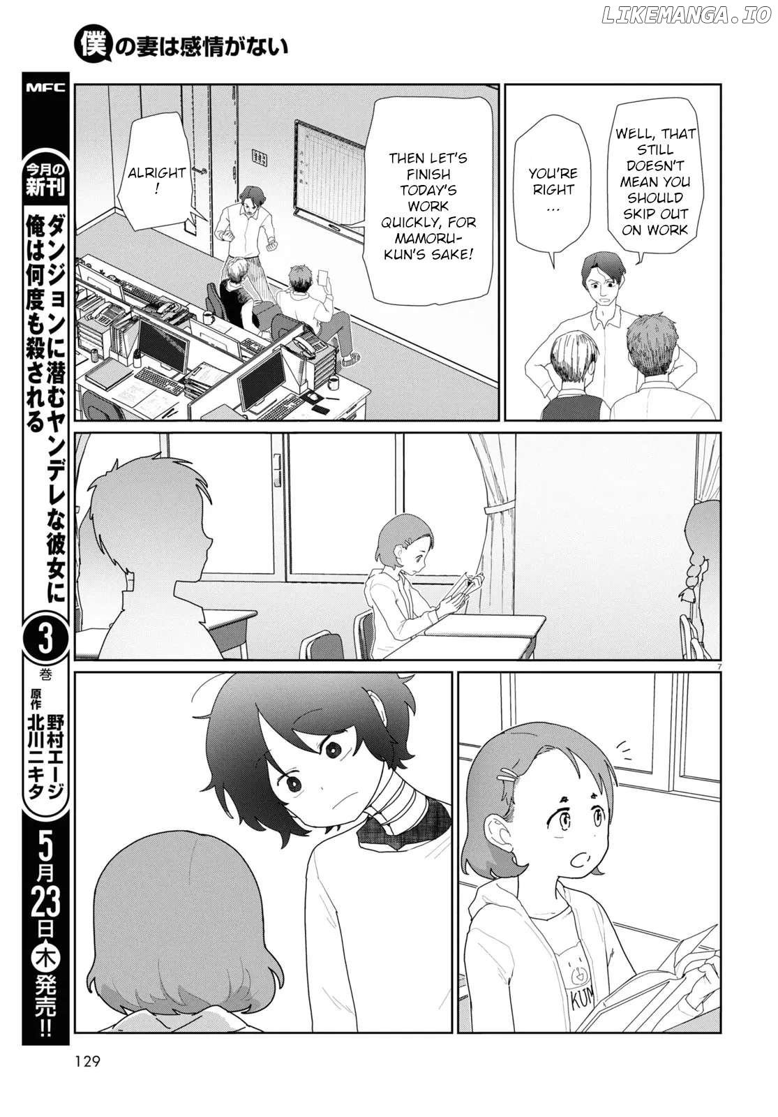 Boku No Tsuma Wa Kanjou Ga Nai Chapter 52.1 - page 7