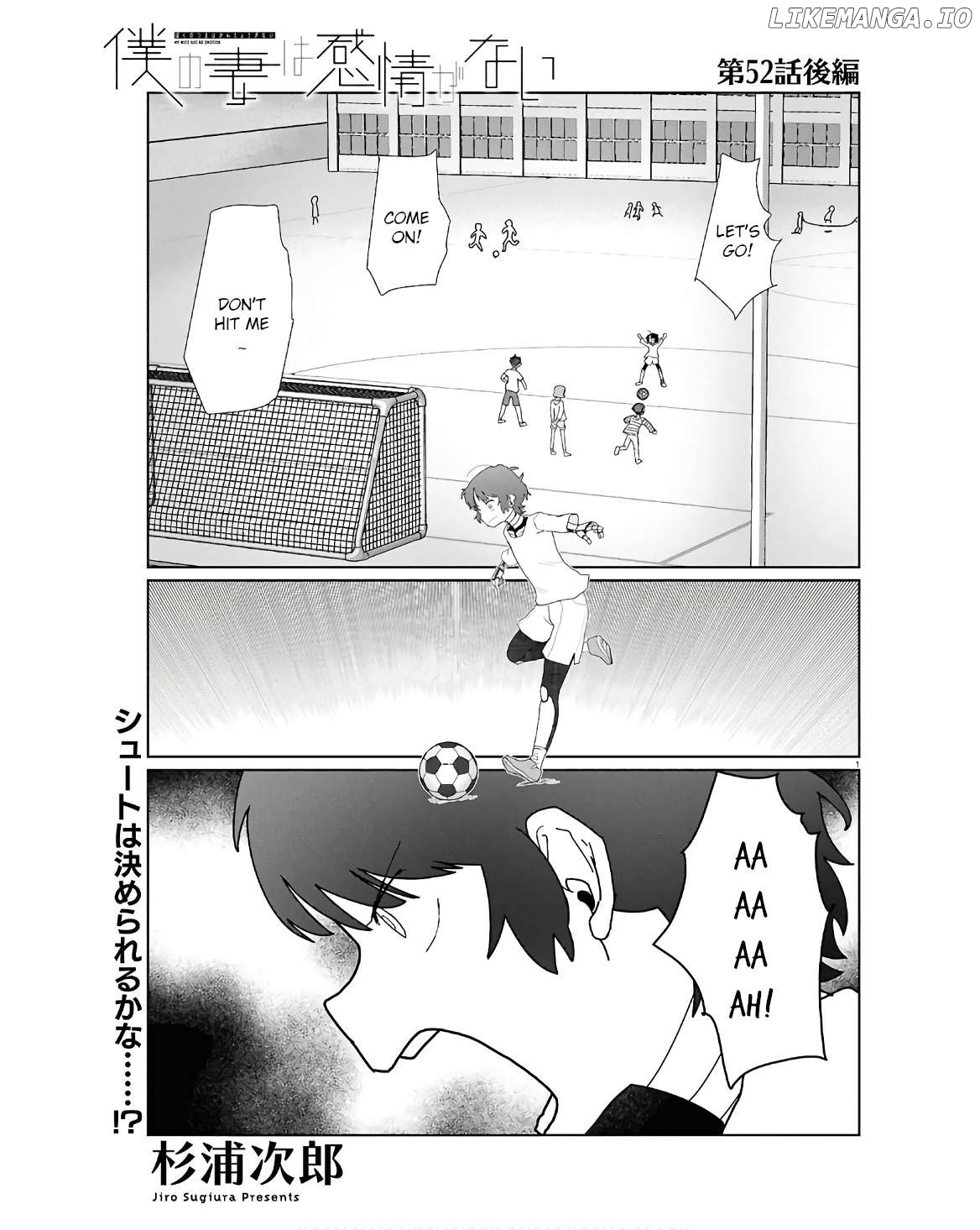 Boku No Tsuma Wa Kanjou Ga Nai Chapter 52.2 - page 1
