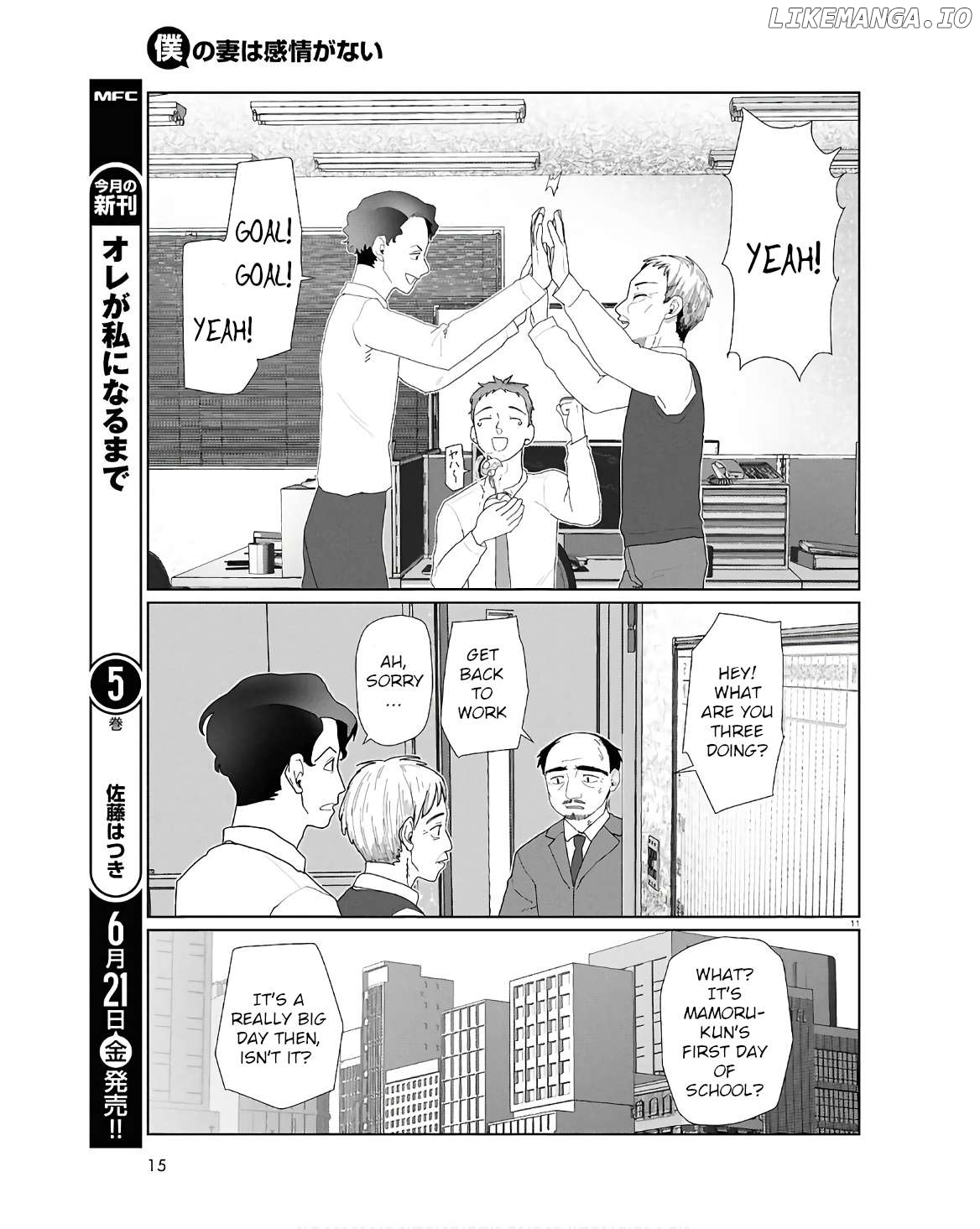 Boku No Tsuma Wa Kanjou Ga Nai Chapter 52.2 - page 11