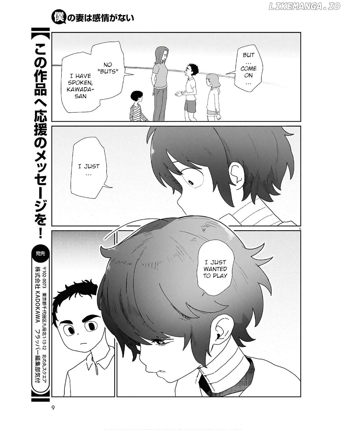 Boku No Tsuma Wa Kanjou Ga Nai Chapter 52.2 - page 5