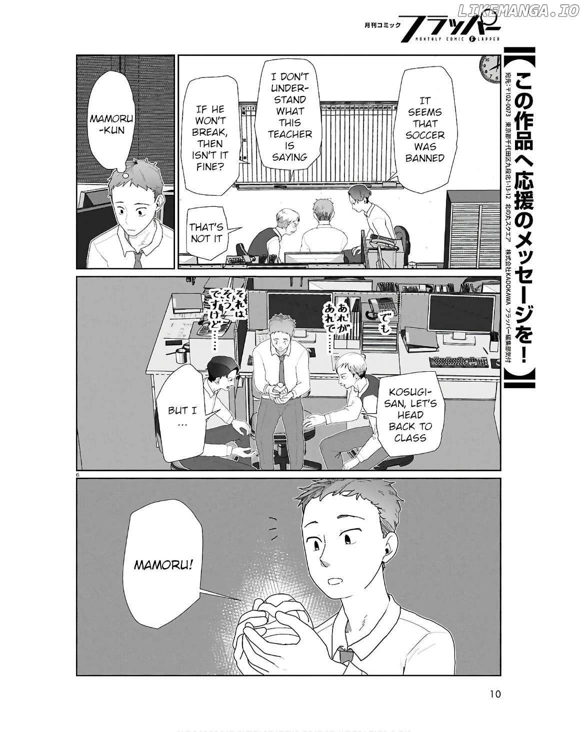 Boku No Tsuma Wa Kanjou Ga Nai Chapter 52.2 - page 6