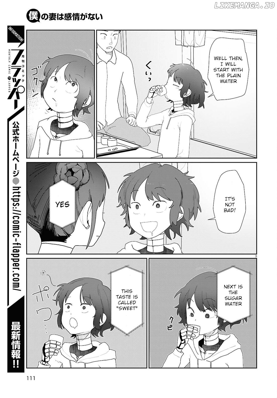 Boku No Tsuma Wa Kanjou Ga Nai Chapter 53 - page 3