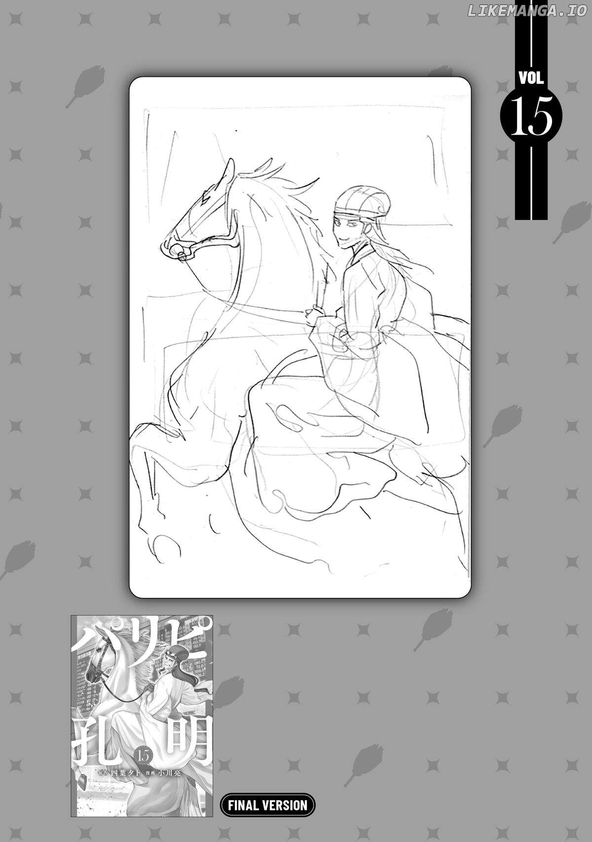 Paripi Koumei Chapter 131 - page 22