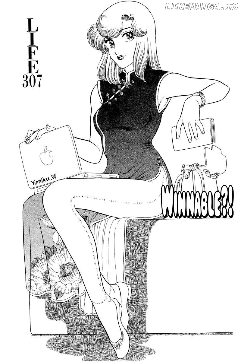 Amai Seikatsu Chapter 307 - page 2