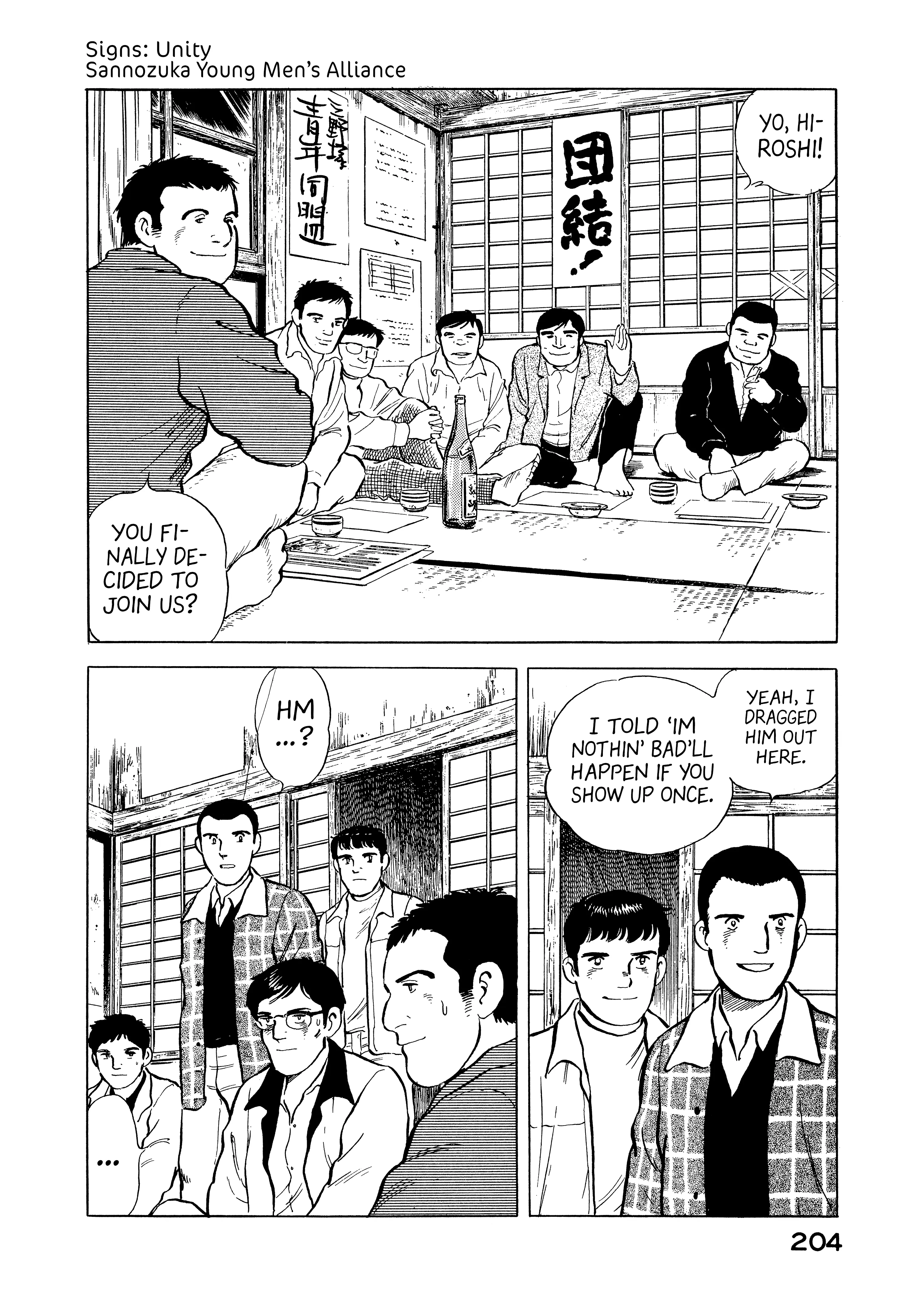 The Story Of My Village chapter 10 - page 2