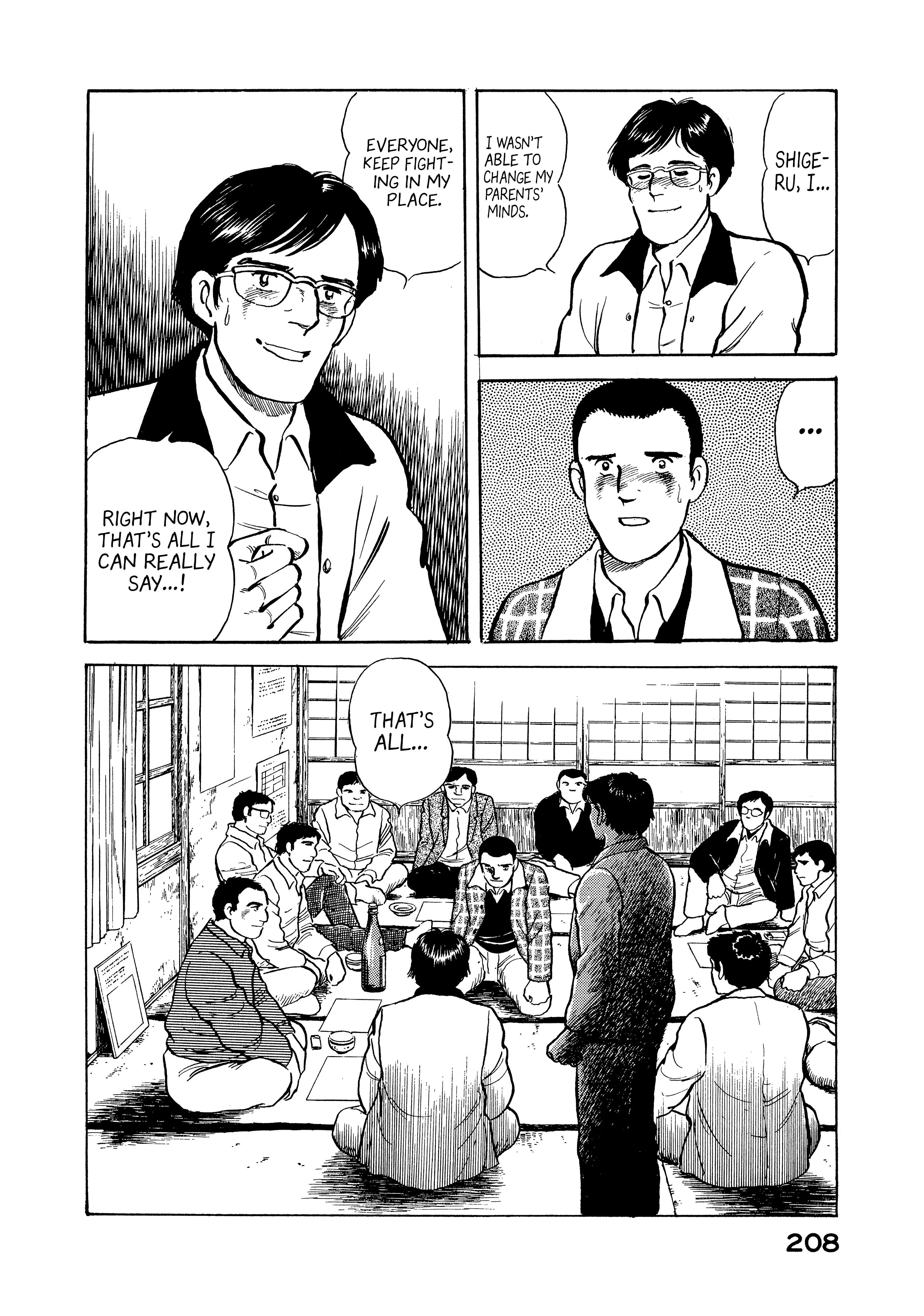 The Story Of My Village chapter 10 - page 6