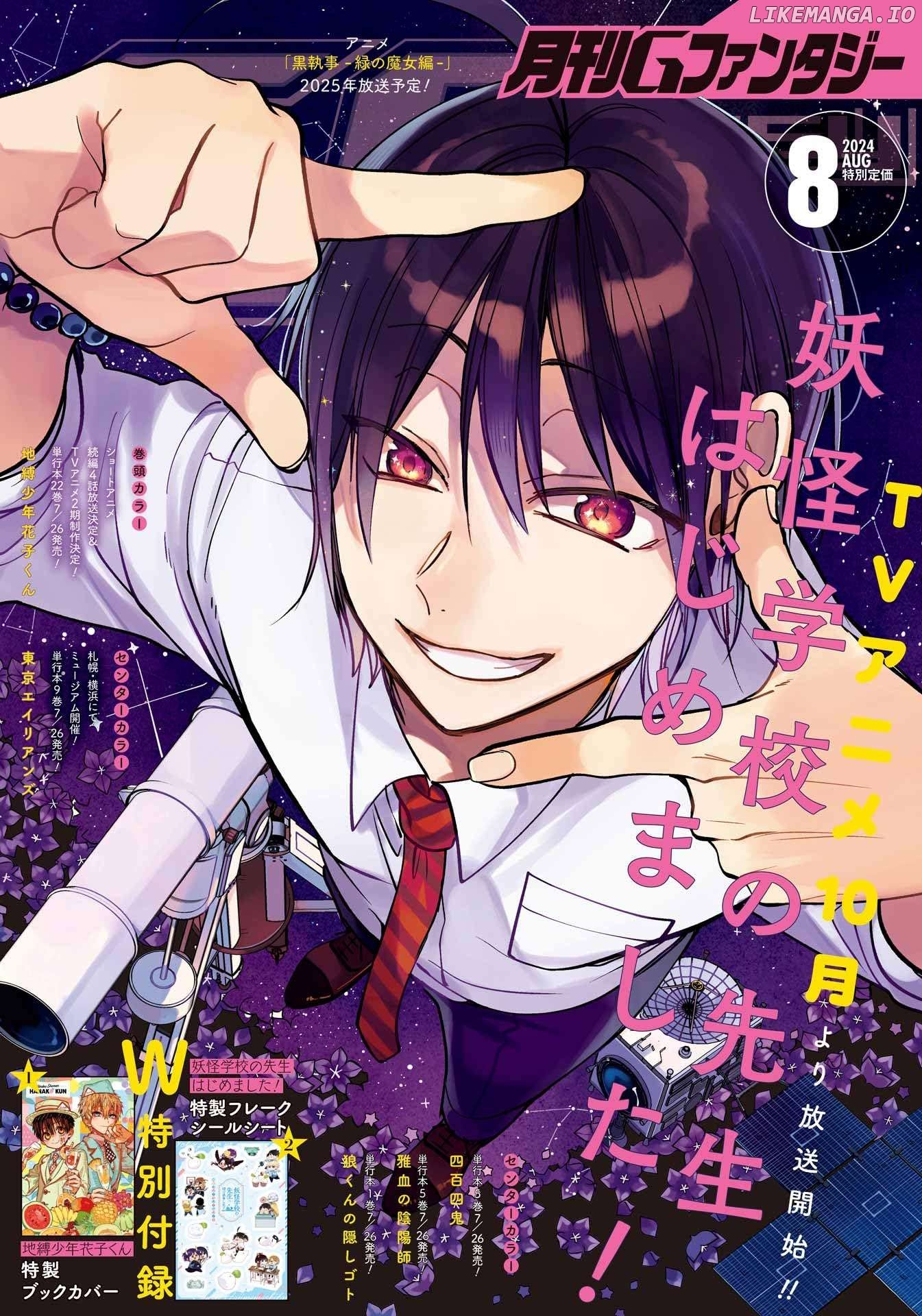 Youkai Gakkou no Sensei Hajimemashita! Chapter 115 - page 1