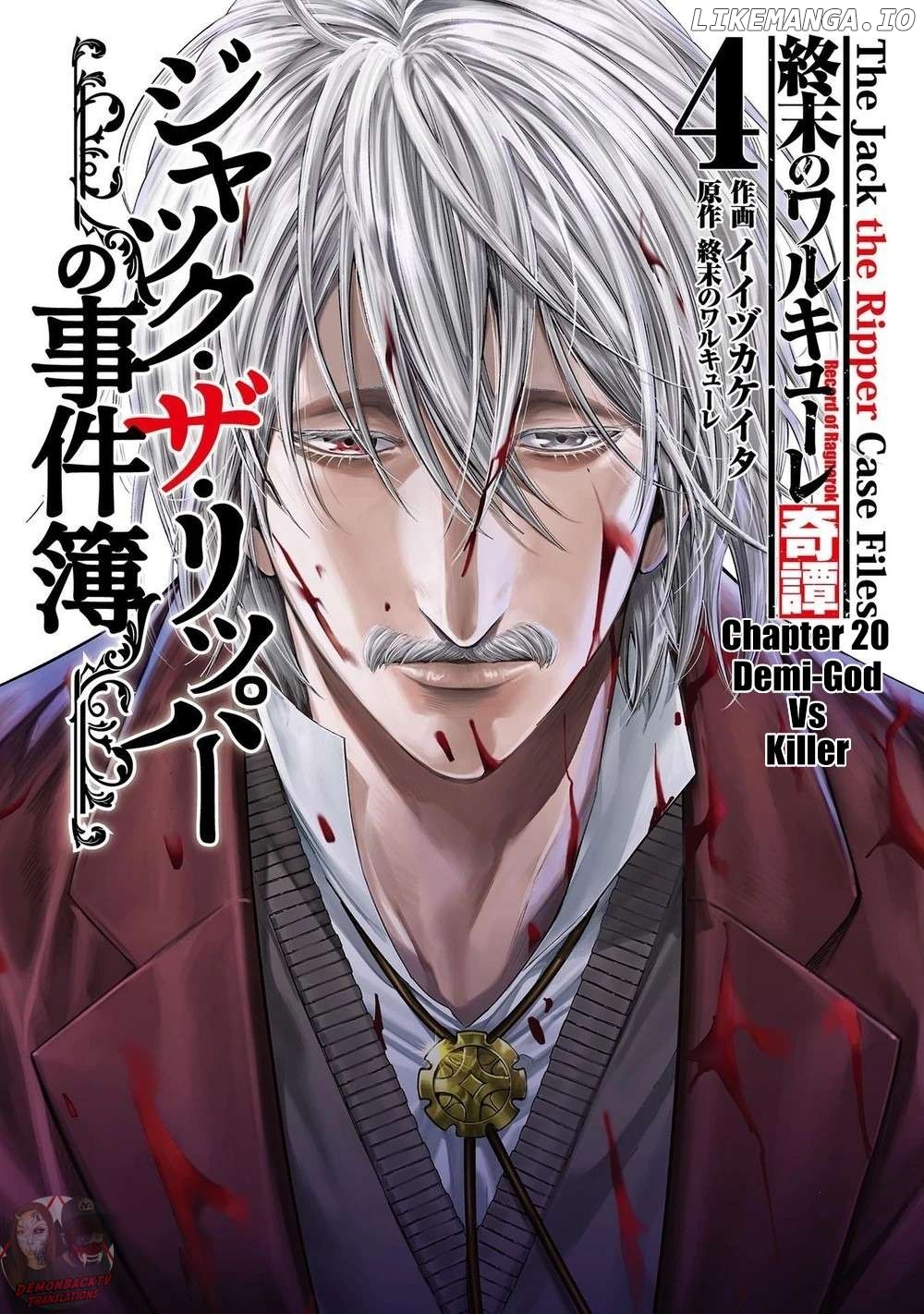Shuumatsu no Valkyrie Kitan – Jack the Ripper no Jikenbo Chapter 20 - page 1