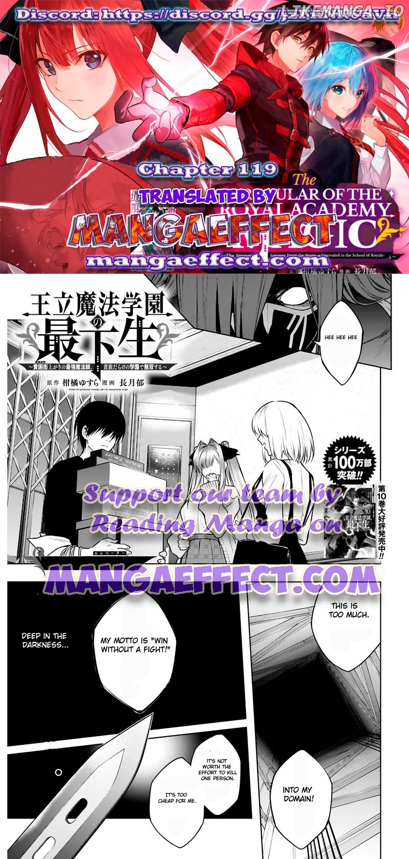 The Irregular Of The Royal Academy Of Magic ~The Strongest Sorcerer From The Slums Is Unrivaled In The School Of Royals ~ Chapter 119 - page 1