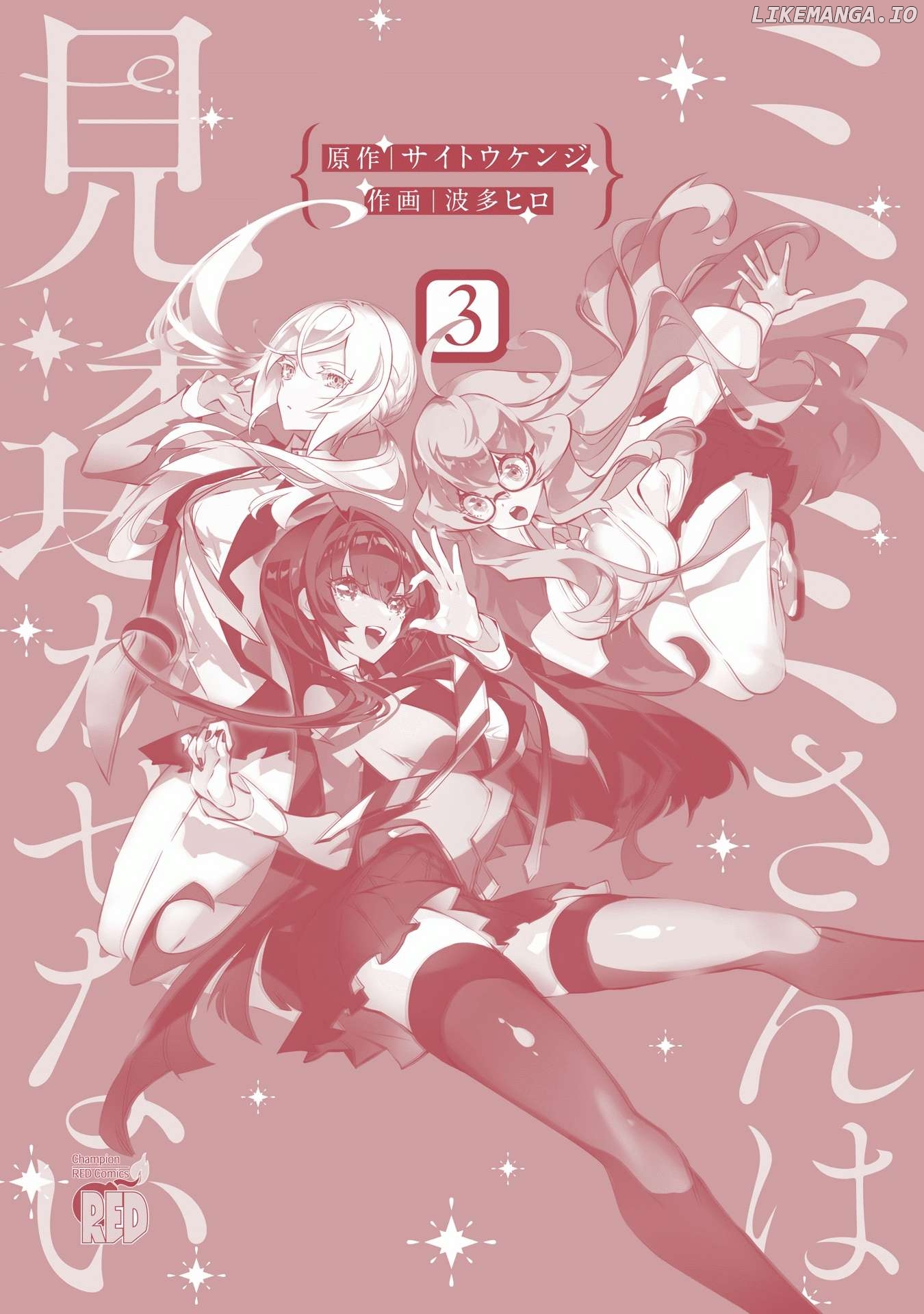 Misumi-San Wa Misukasenai Chapter 23.5 - page 5