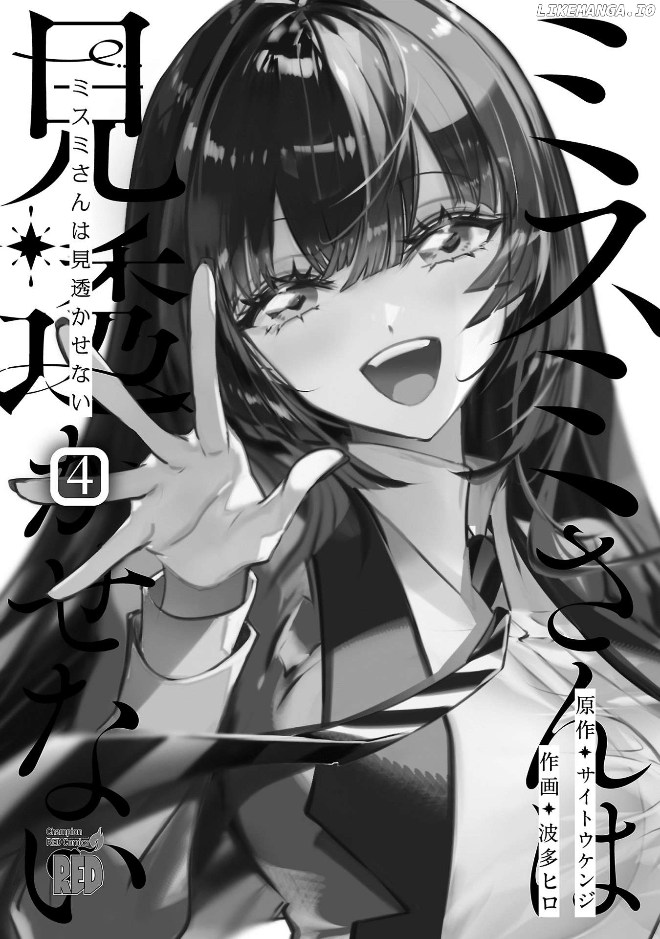 Misumi-San Wa Misukasenai Chapter 24 - page 3