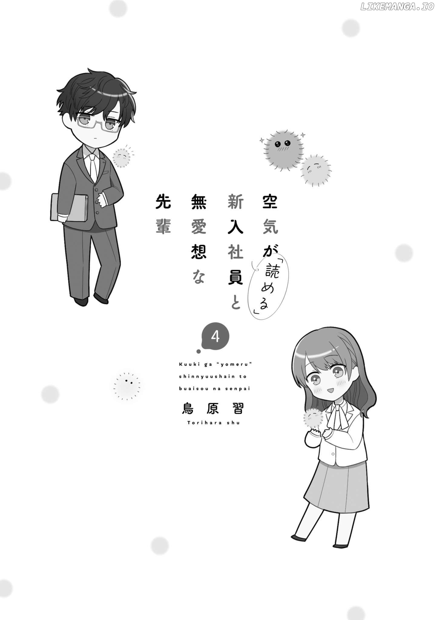 The New-Hire Who Could "Read" Emotions and the Unsociable Senpai Chapter 43 - page 4