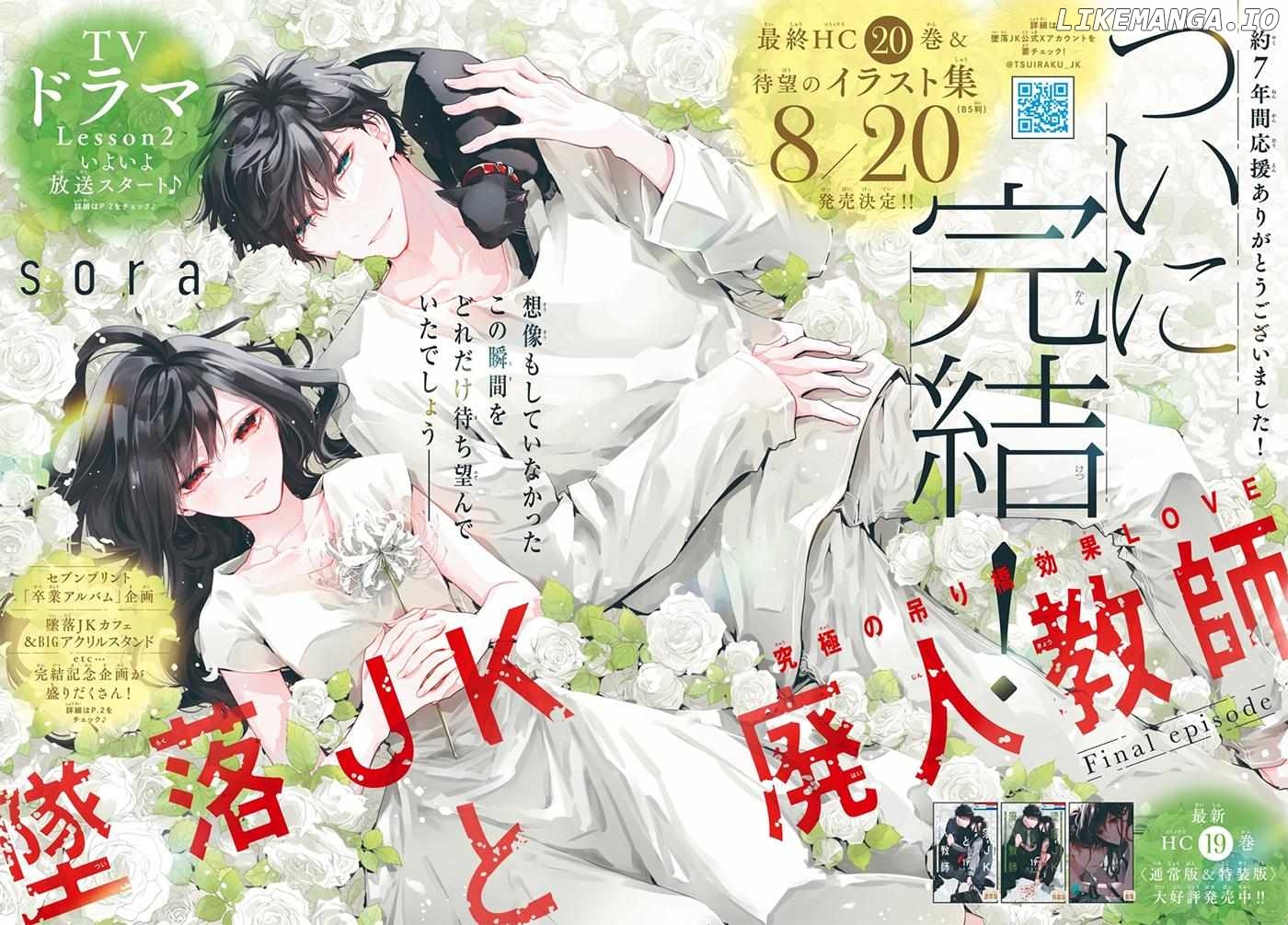 Tsuiraku JK to Haijin Kyoushi Chapter 119 - page 5