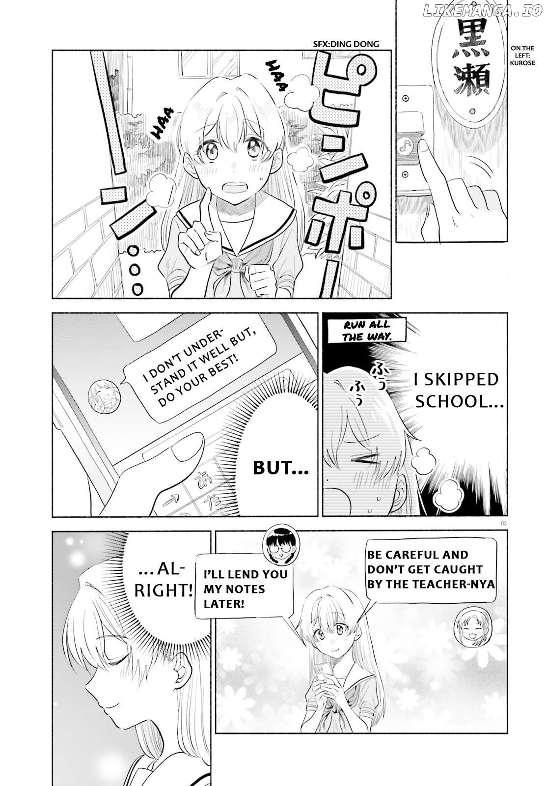 Naisho No Ofutarisama. Chapter 17 - page 3