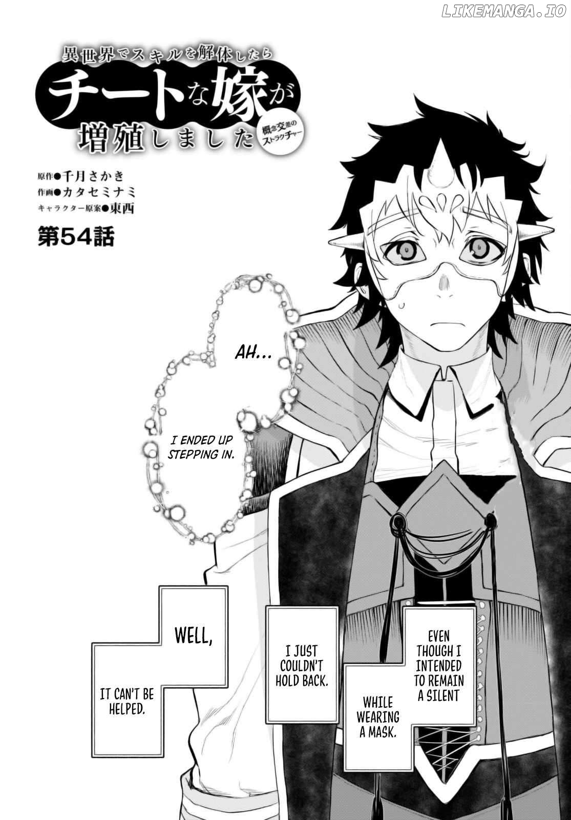 Isekai de Skill wo Kaitai shitara Cheat na Yome ga Zoushoku Shimashita: Gainen Kousa no Structure Chapter 54 - page 3