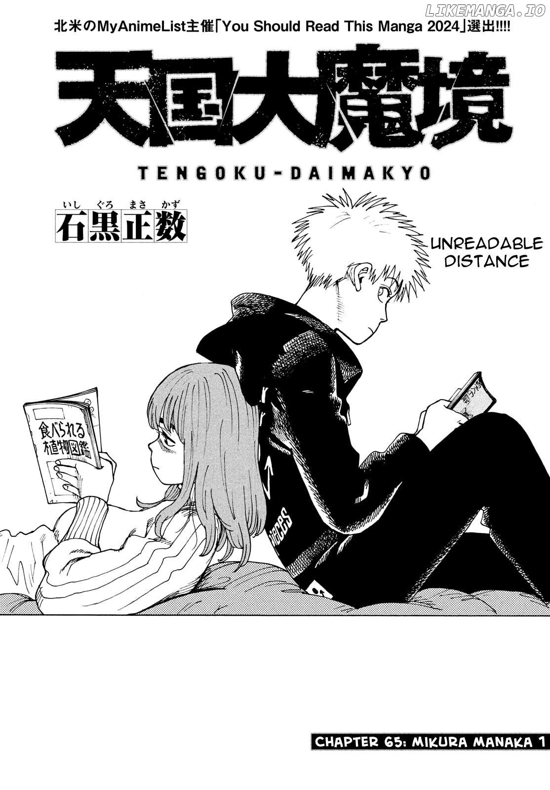 Tengoku Daimakyou Chapter 65 - page 1