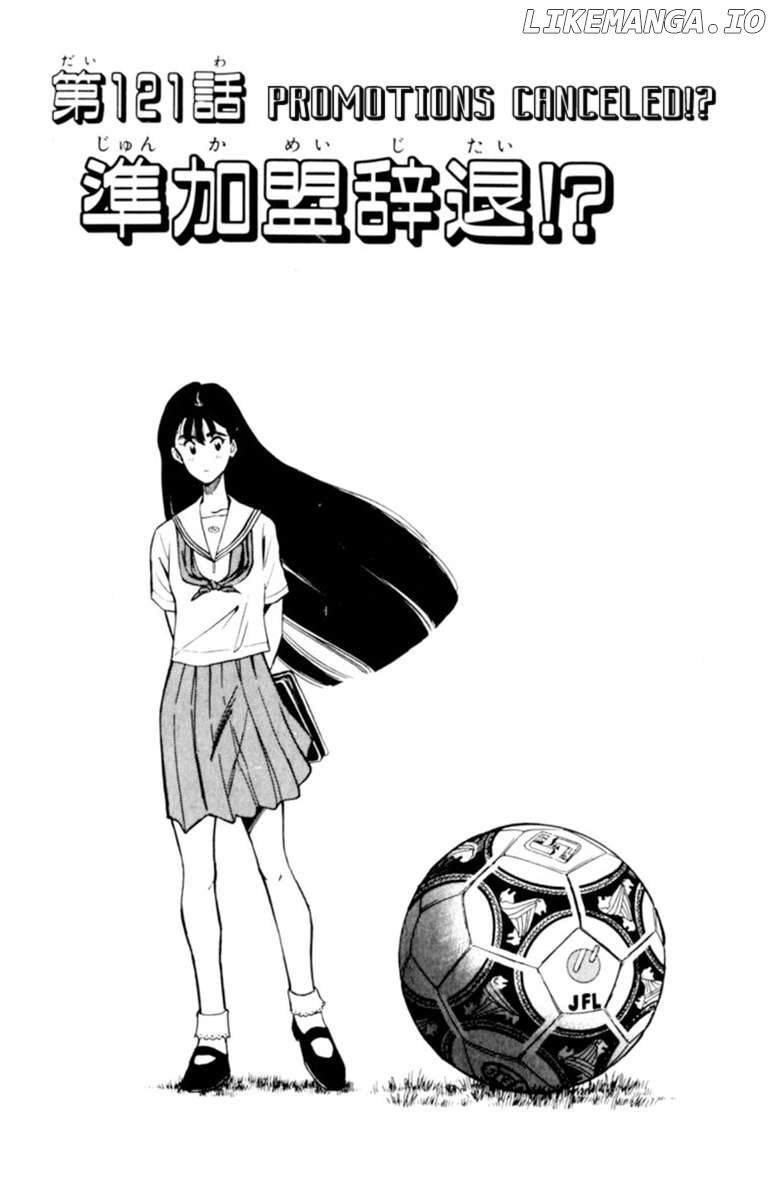 Oretachi no Field Chapter 121 - page 1