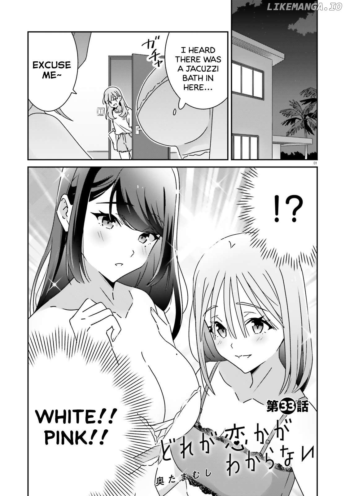 Dore Ga Koi Ka Ga Wakaranai Chapter 33 - page 1
