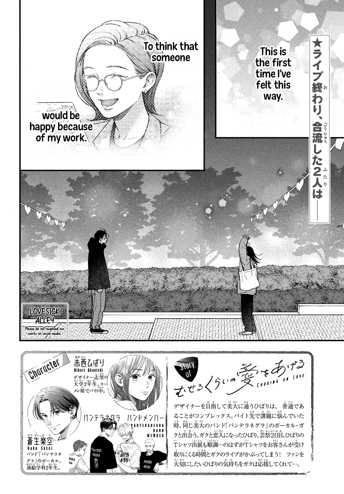 Museru Kurai No Ai Wo Ageru Chapter 15 - page 4