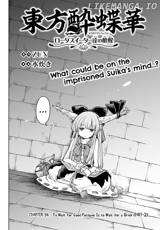 Touhou Suichouka ~ Lotus Eater-Tachi No Suisei Chapter 54 - page 2