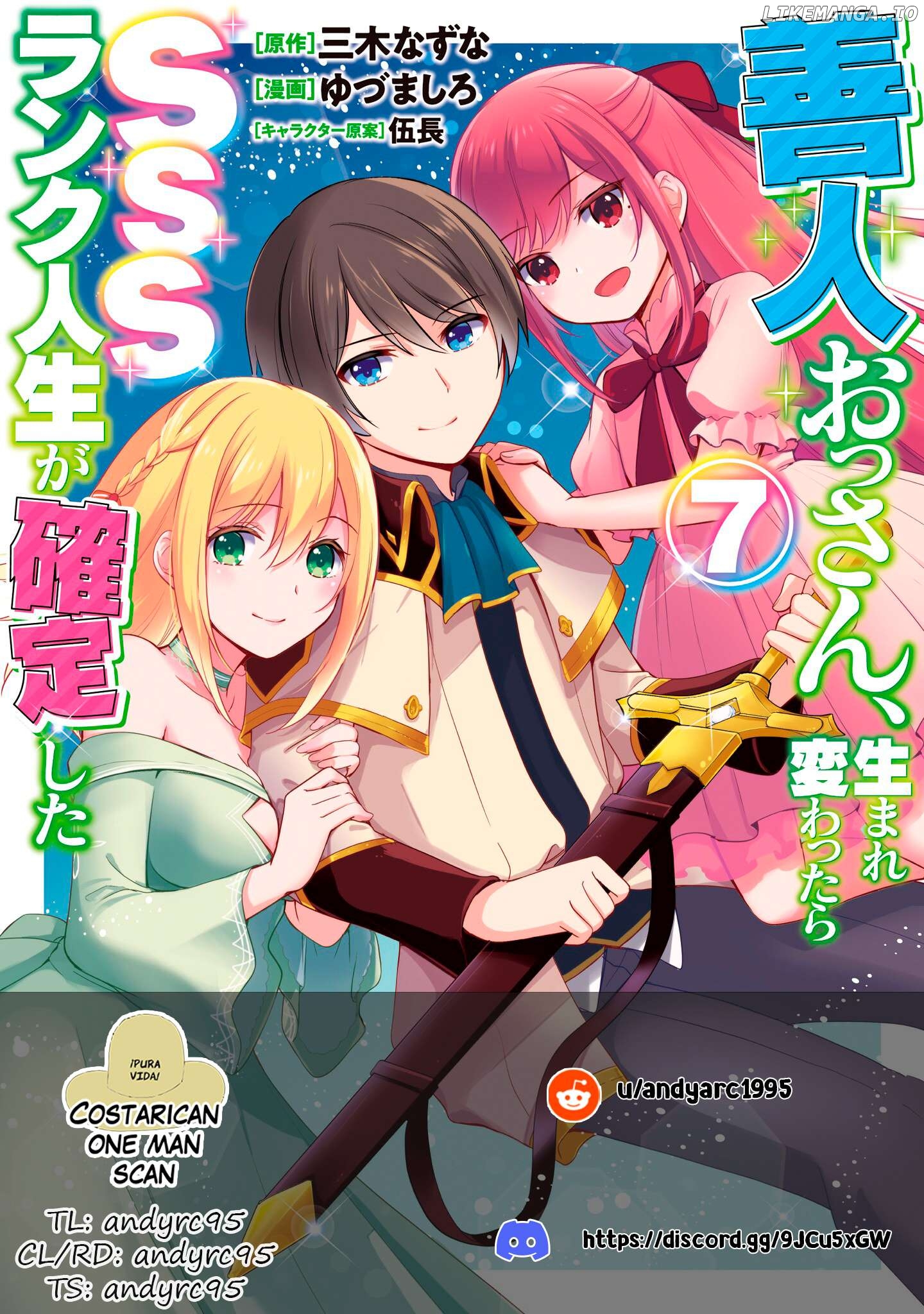 As A Virtuous Middle-Aged Man, My New Life Was Confirmed To Be Sss Rank Chapter 80 - page 1