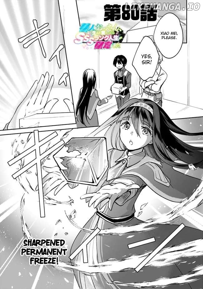 As A Virtuous Middle-Aged Man, My New Life Was Confirmed To Be Sss Rank Chapter 80 - page 2