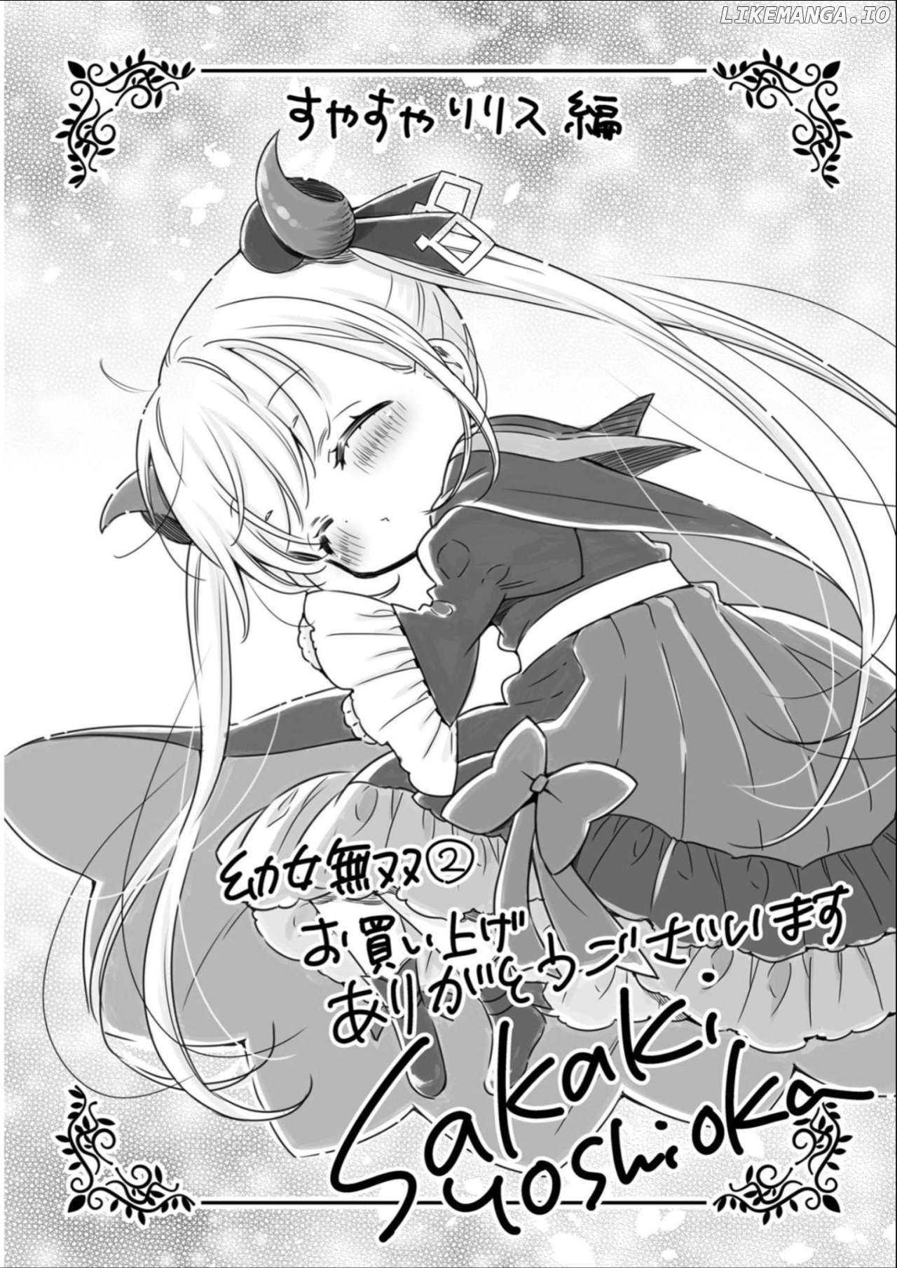 Youjo Musou: Nakama ni Uragirareta Shoukanshi, Mazoku no Oujo ni Natte "Eirei Shoukan" de Dekiai Slow Life wo Okuru Chapter 11 - page 33