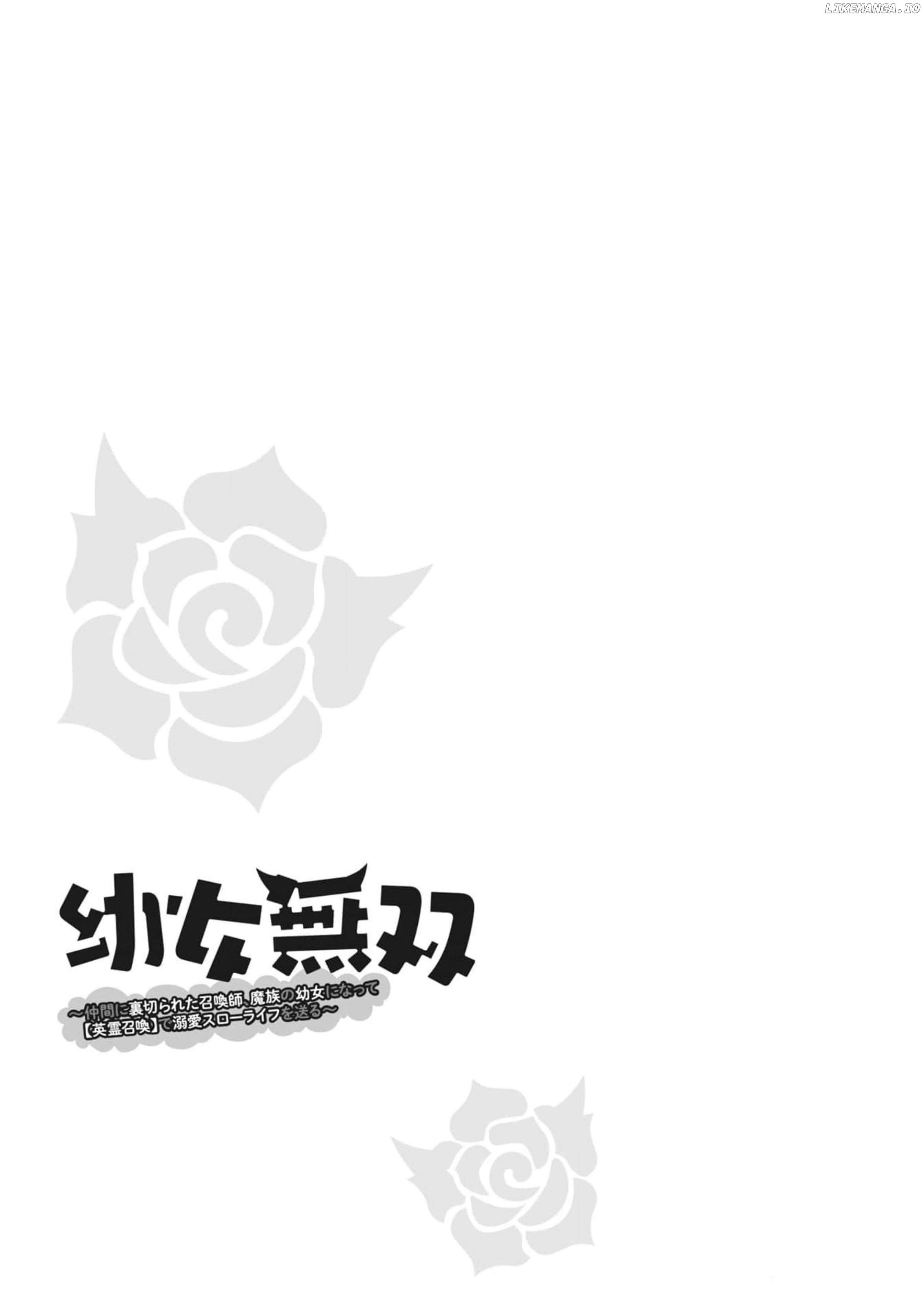 Youjo Musou: Nakama ni Uragirareta Shoukanshi, Mazoku no Oujo ni Natte "Eirei Shoukan" de Dekiai Slow Life wo Okuru Chapter 17 - page 22