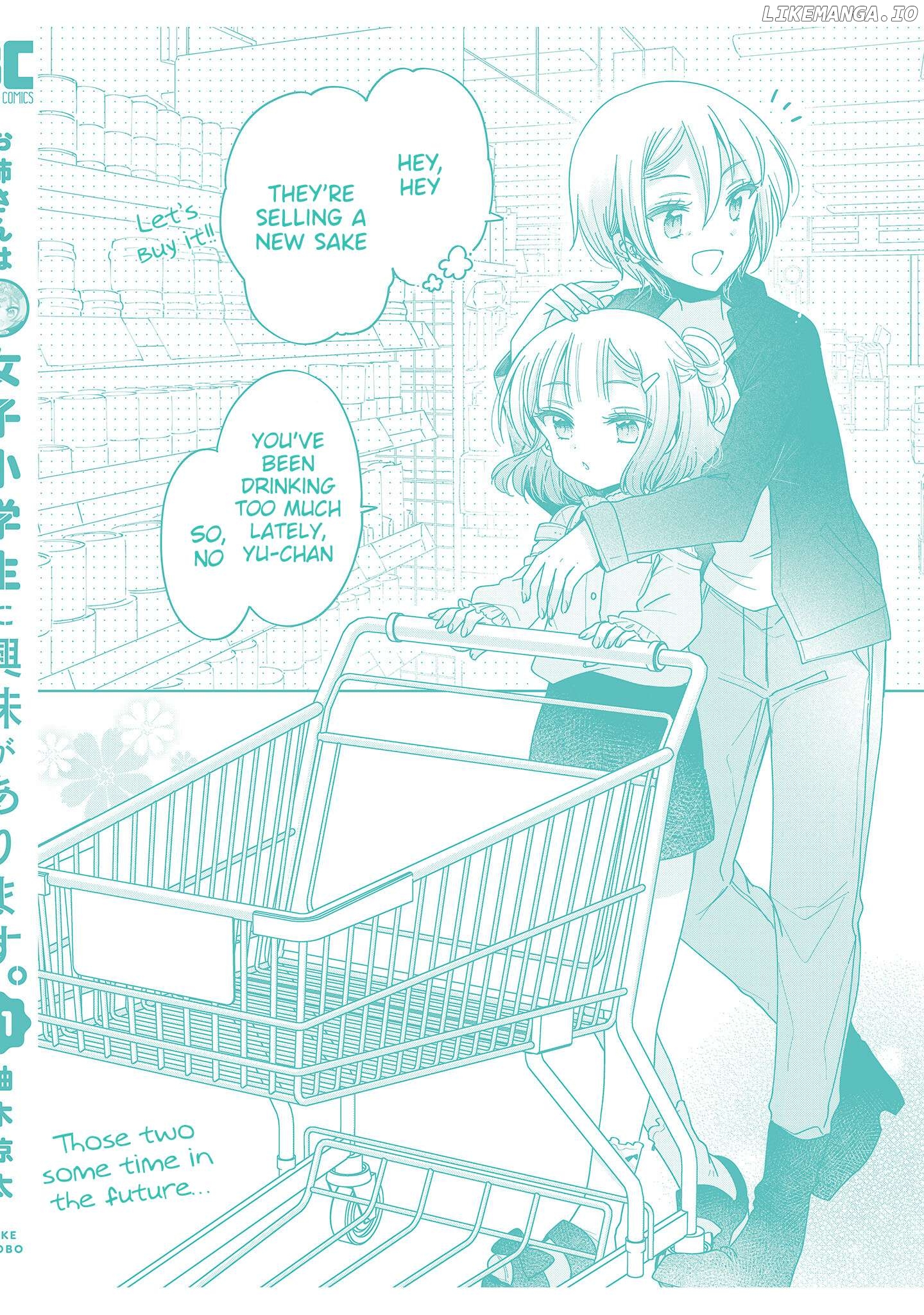 Onee-san wa Joshi Shougakusei ni Kyoumi ga arimasu. Chapter 64.2 - page 6