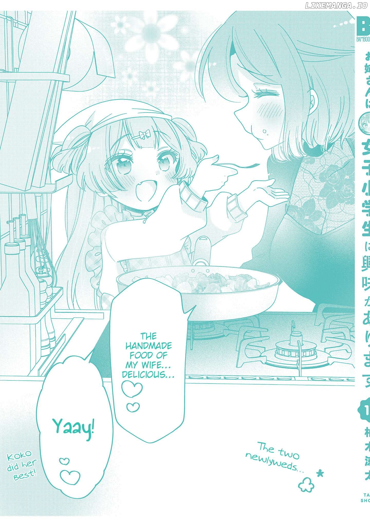 Onee-san wa Joshi Shougakusei ni Kyoumi ga arimasu. Chapter 64.2 - page 7