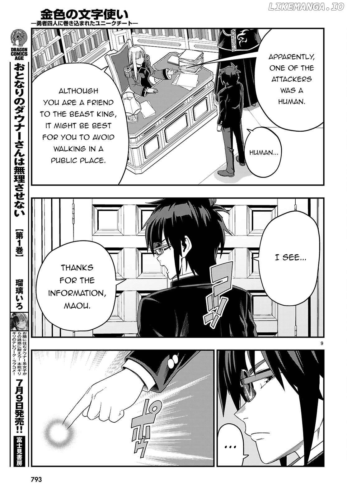 Konjiki no Moji Tsukai - Yuusha Yonin ni Makikomareta Unique Cheat Chapter 109 - page 10