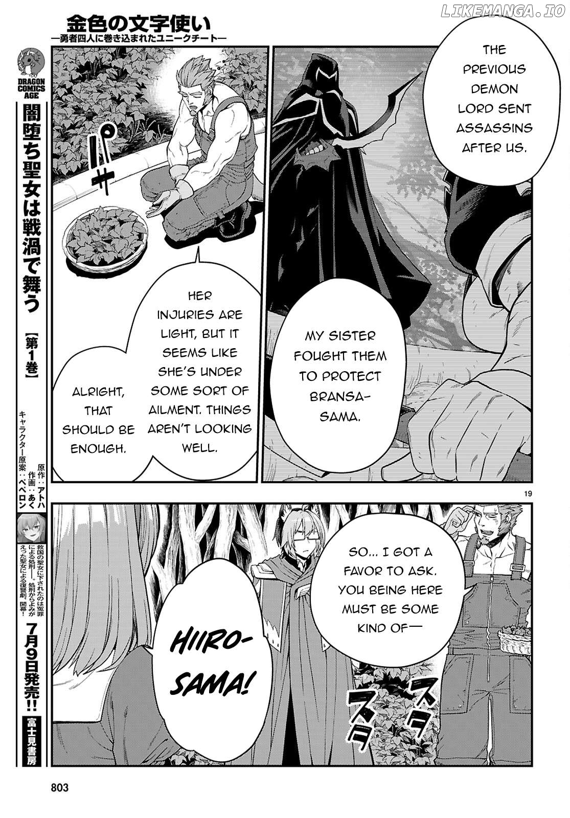 Konjiki no Moji Tsukai - Yuusha Yonin ni Makikomareta Unique Cheat Chapter 109 - page 20