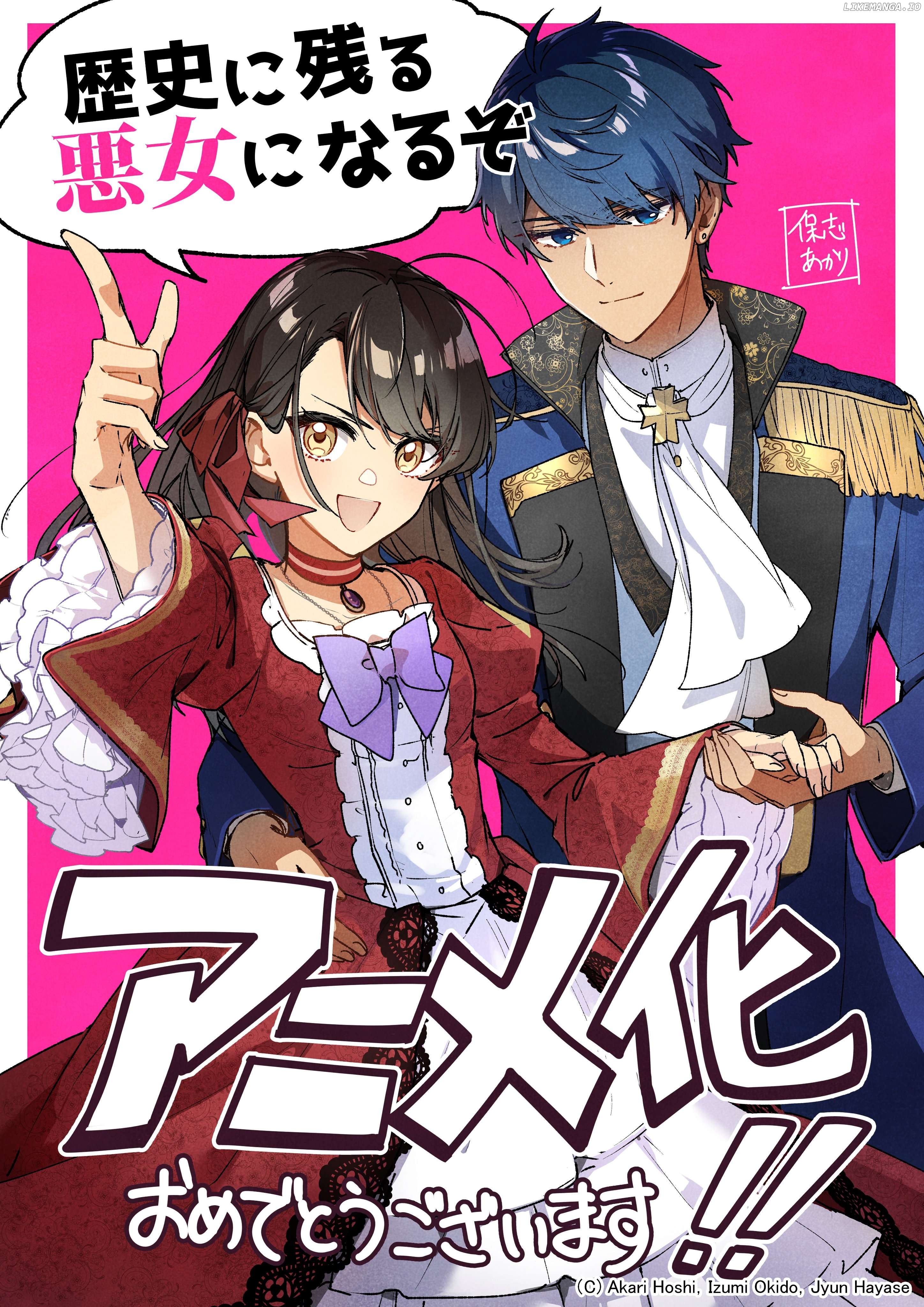 I'll Become a Villainess That Will Go Down in History ― The More of a Villainess I Become, the More the Prince will Dote on Me Chapter 20 - page 33