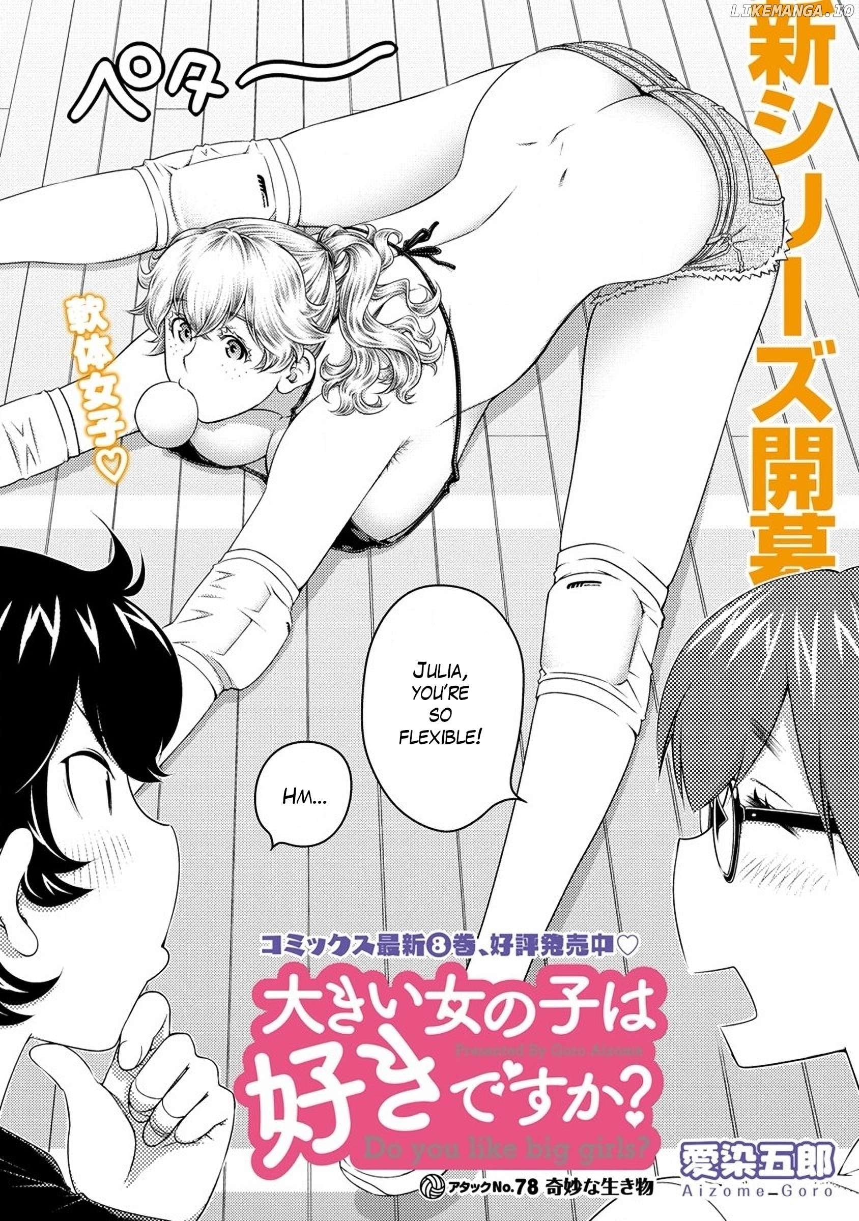Ookii Onnanoko wa Daisuki Desu ka? Chapter 78 - page 1