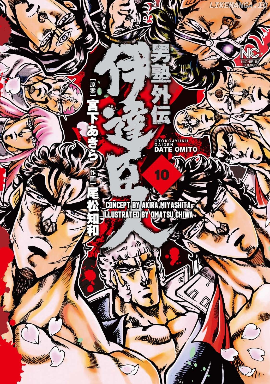 Otokojuku Gaiden - Date Omito Chapter 61 - page 1