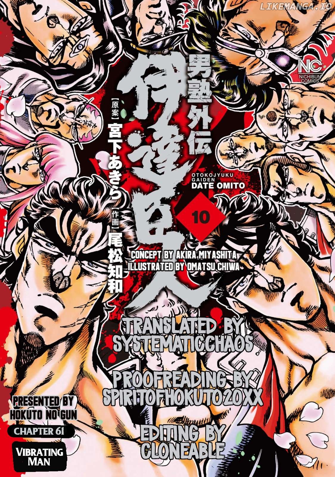 Otokojuku Gaiden - Date Omito Chapter 61 - page 29