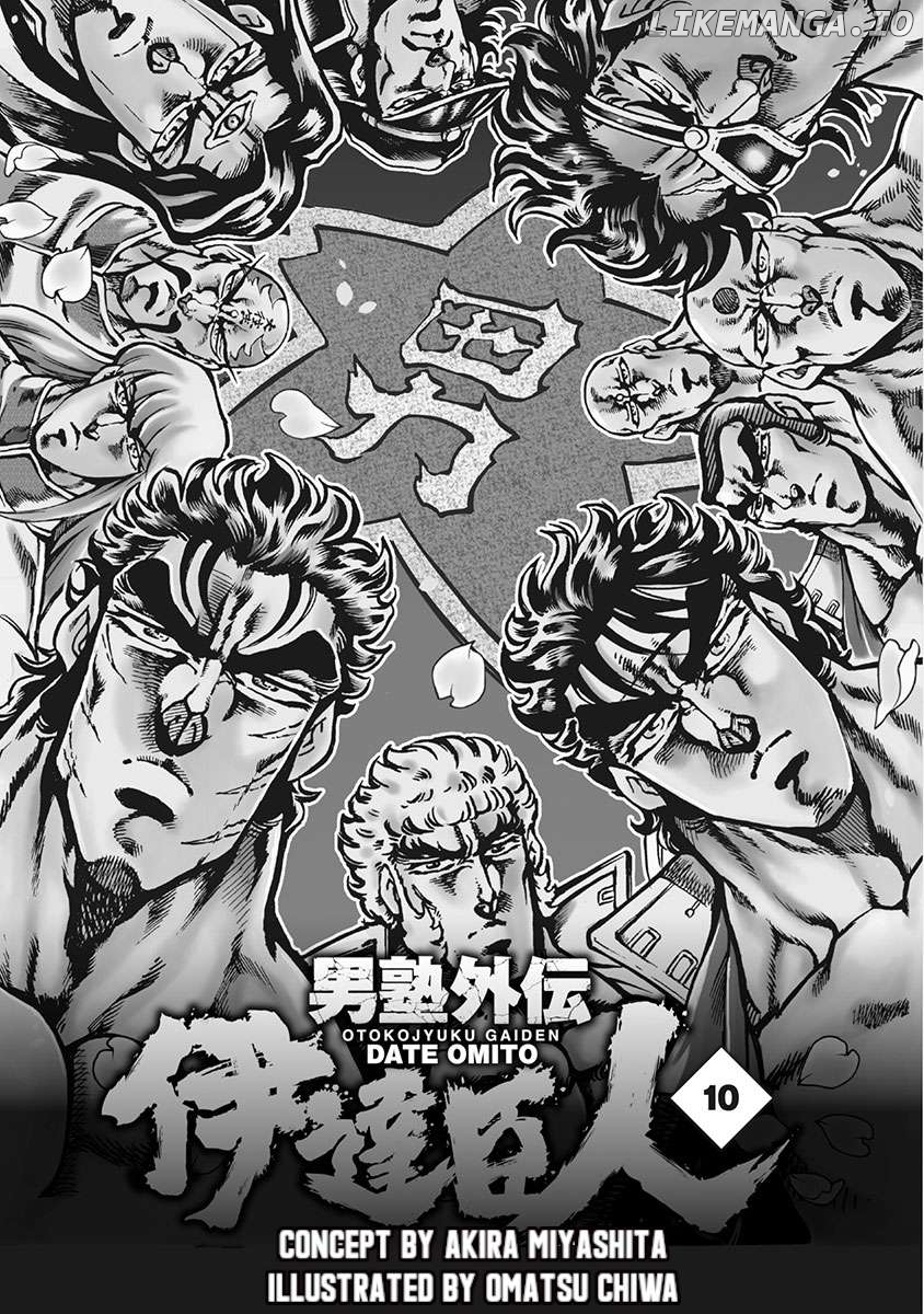 Otokojuku Gaiden - Date Omito Chapter 61 - page 3