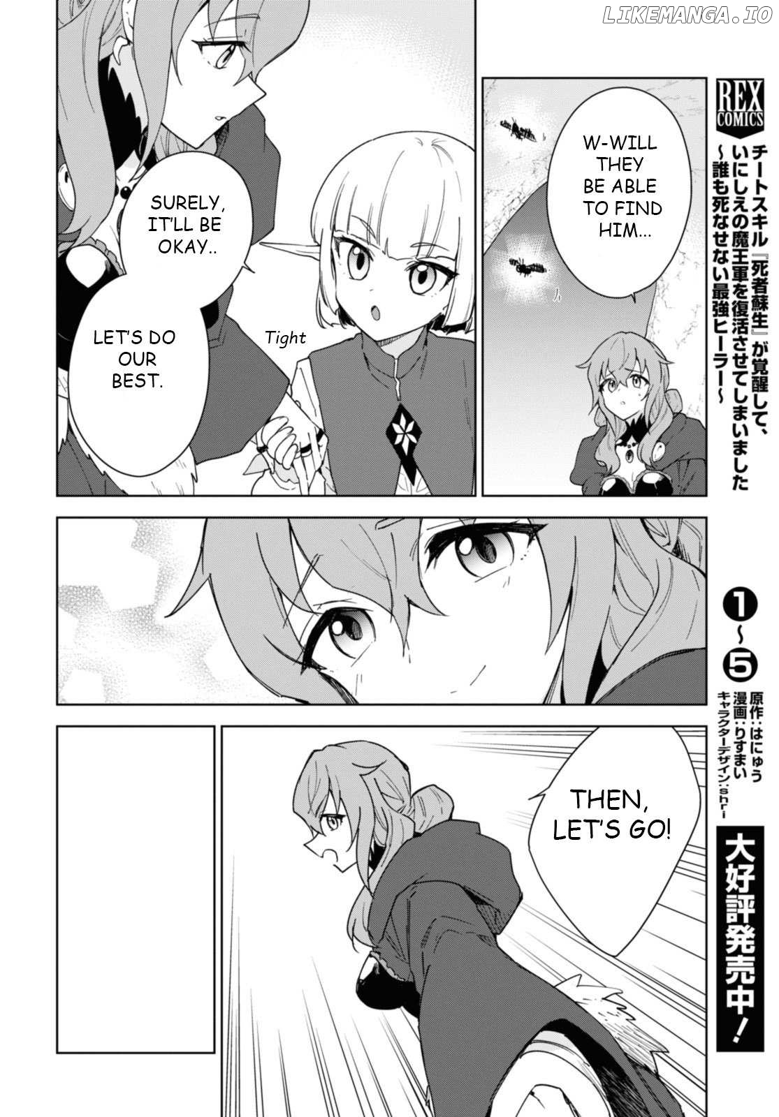Cheat Skill "shisha Sosei" Ga Kakusei Shite Inishieno Maougun Wo Fukkatsu Sasete Shimaimashita ~Dare Mo Shinasenai Saikyou Hiiro~ Chapter 33 - page 9