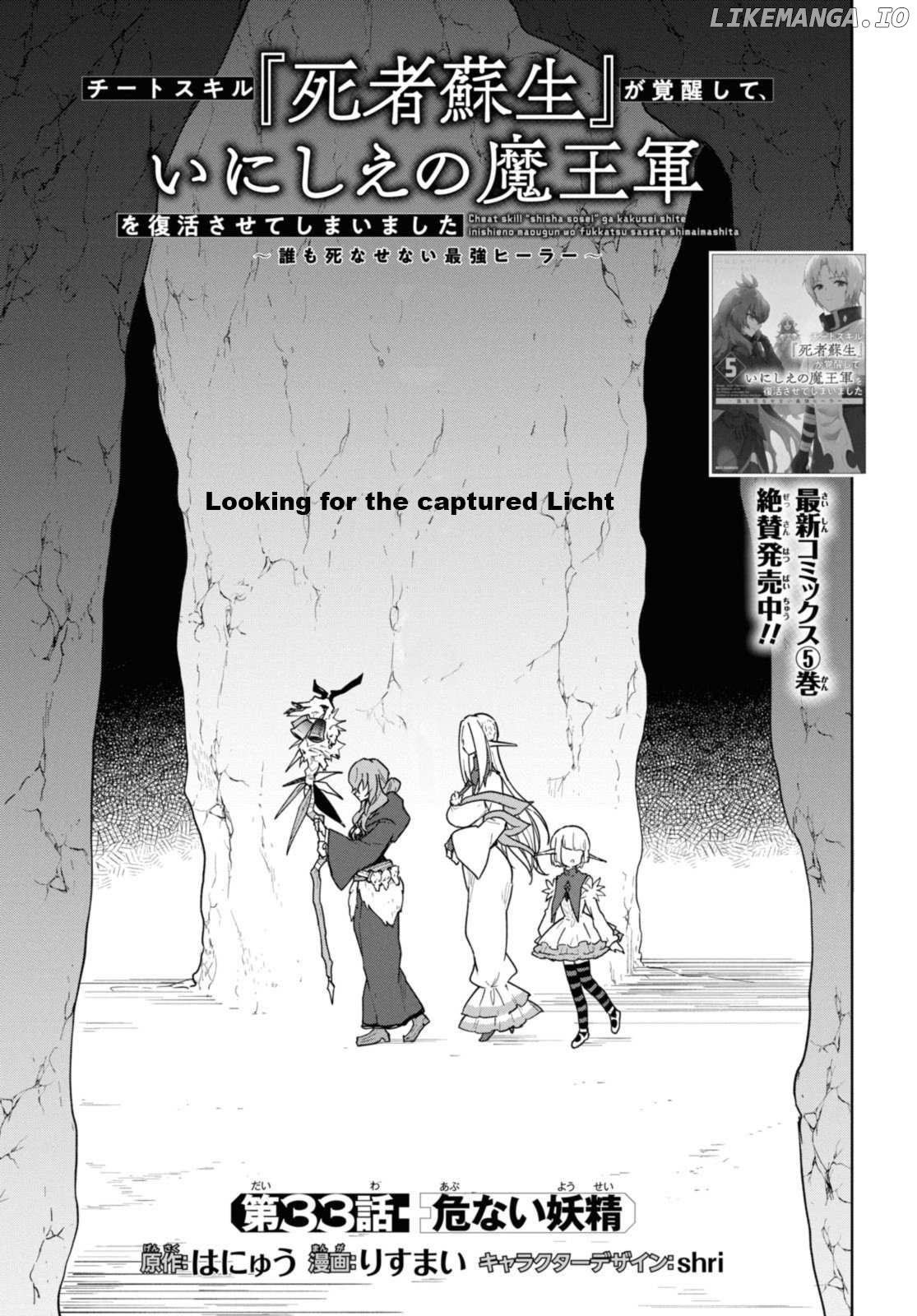 Cheat Skill "shisha Sosei" Ga Kakusei Shite Inishieno Maougun Wo Fukkatsu Sasete Shimaimashita ~Dare Mo Shinasenai Saikyou Hiiro~ Chapter 33 - page 2