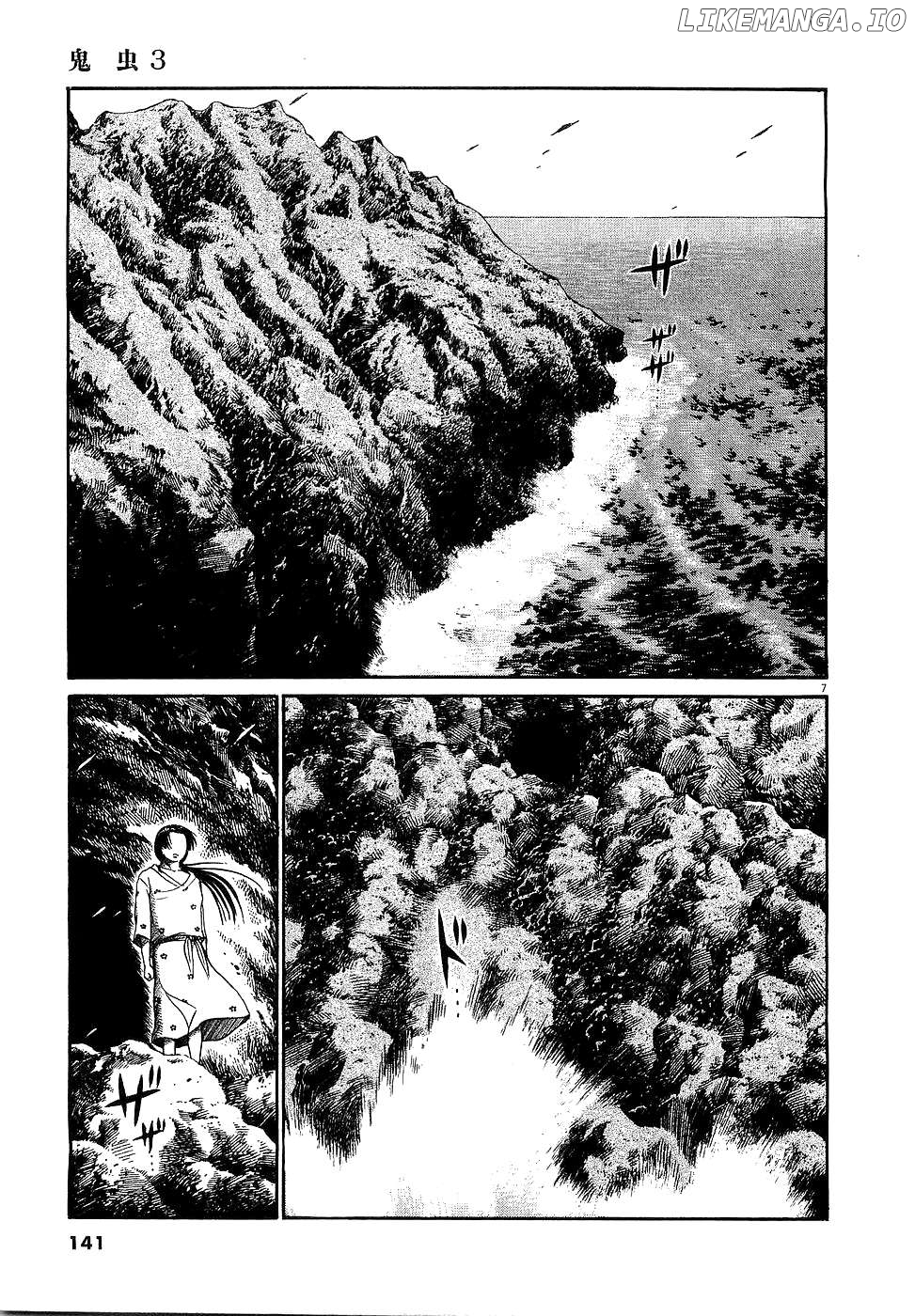 Onimushi - Manga Chapter 29 - page 7