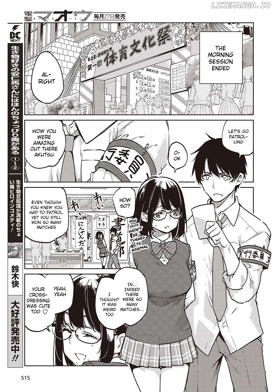The Foolish Angel Dances With Demons Chapter 89 - page 19