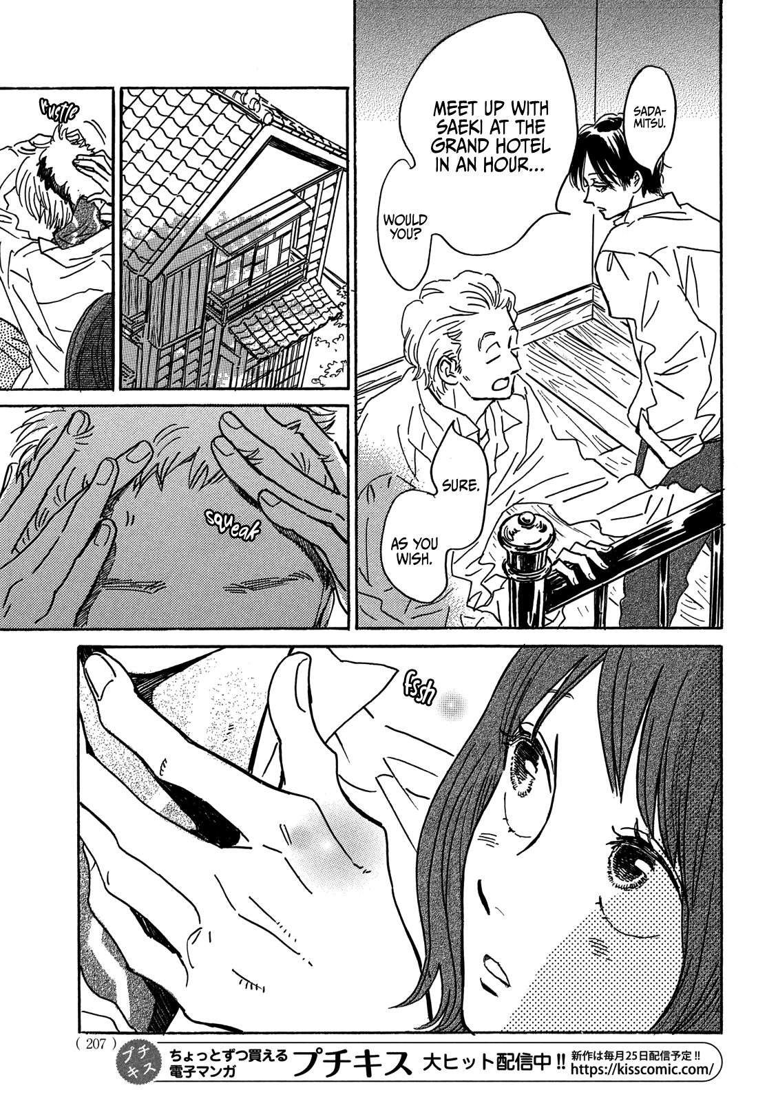 The Rain Of Teardrops And Serenade Chapter 62 - page 11