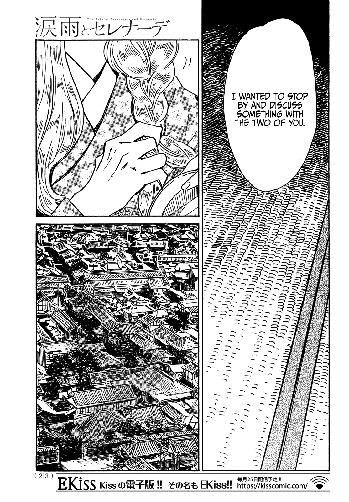 The Rain Of Teardrops And Serenade Chapter 62 - page 17