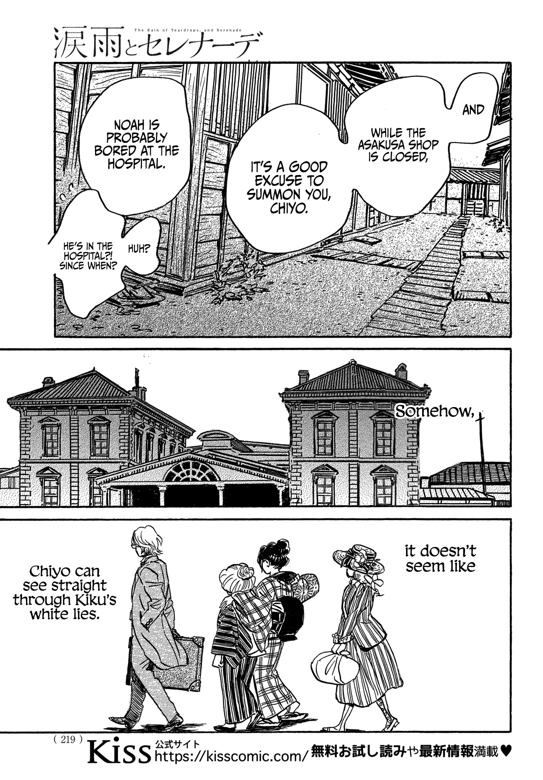The Rain Of Teardrops And Serenade Chapter 62 - page 23