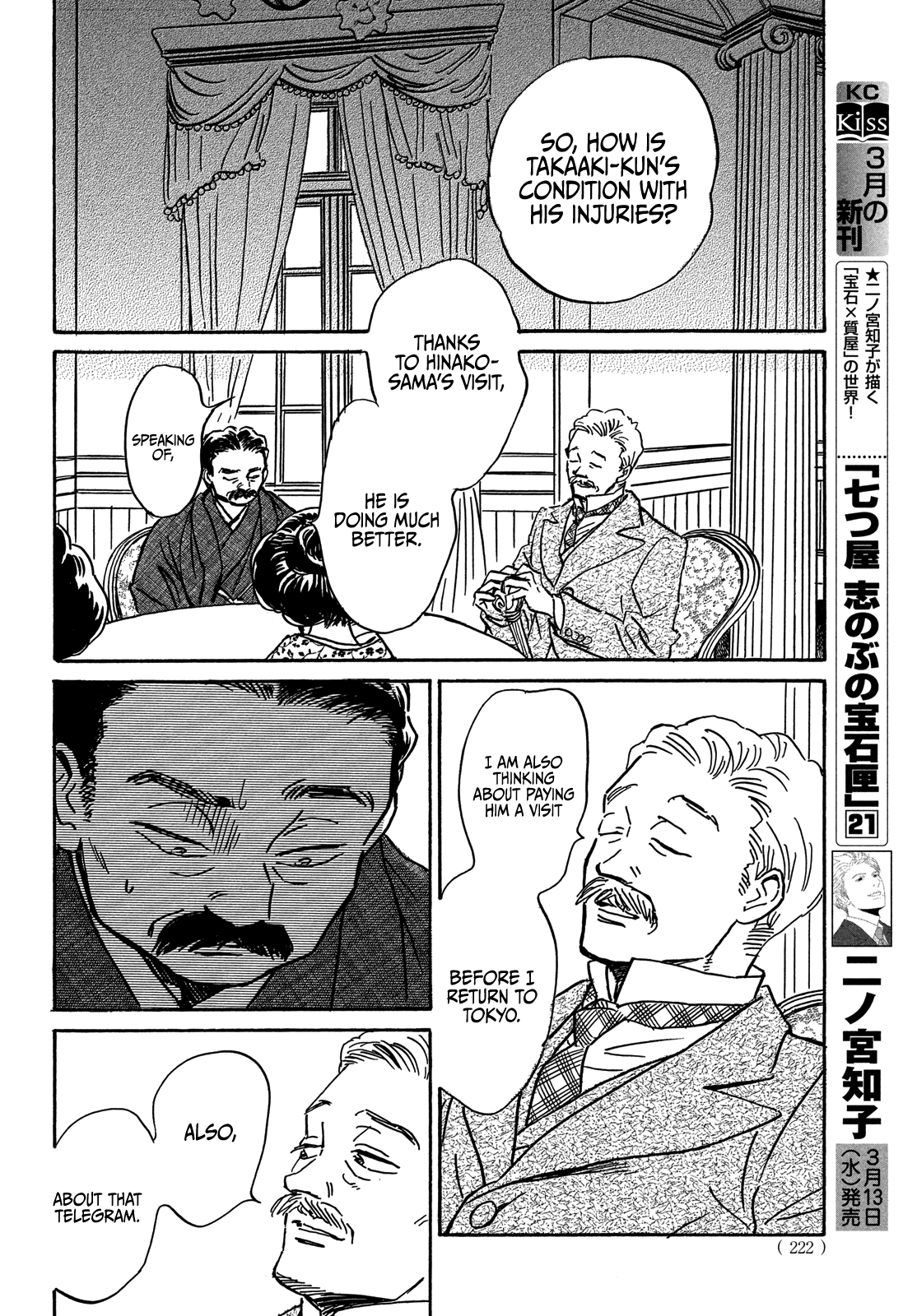 The Rain Of Teardrops And Serenade Chapter 62 - page 26