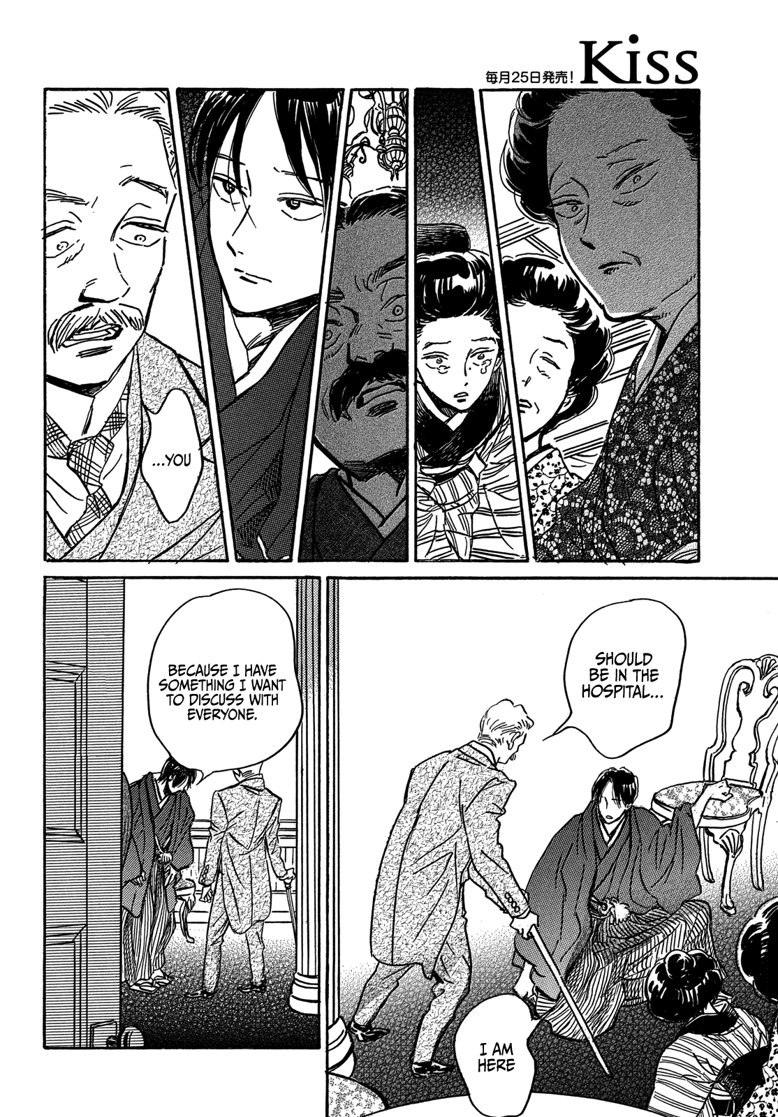 The Rain Of Teardrops And Serenade Chapter 62 - page 32
