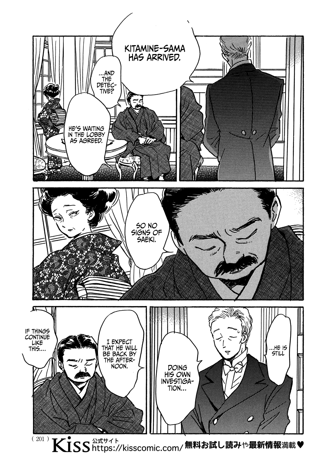 The Rain Of Teardrops And Serenade Chapter 62 - page 5