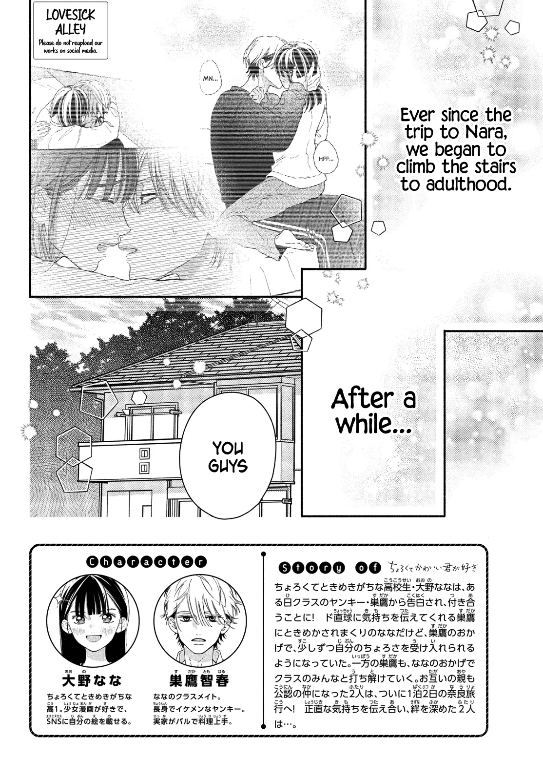 I love you my naive sweetheart! Chapter 24 - page 4